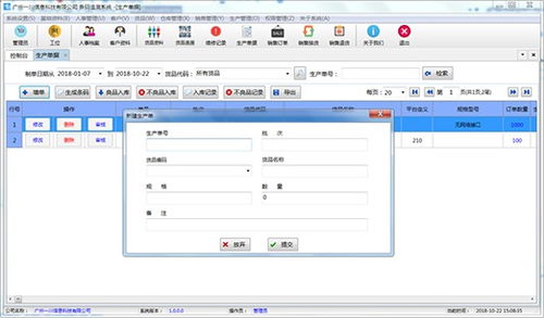 rfid條碼追溯系統(tǒng) 工序防錯(cuò)軟件開(kāi)發(fā) 防重防漏系統(tǒng)定制