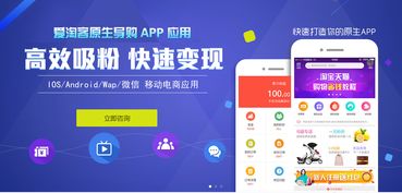 原生態(tài)淘寶客app哪家好